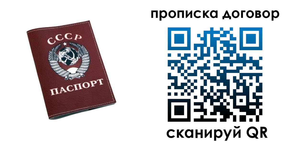 прописка ребенка в Усть-Куте